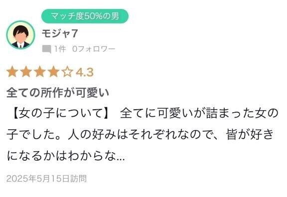 ?沼っちゃう？?