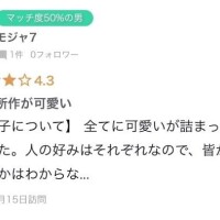 ?沼っちゃう？?