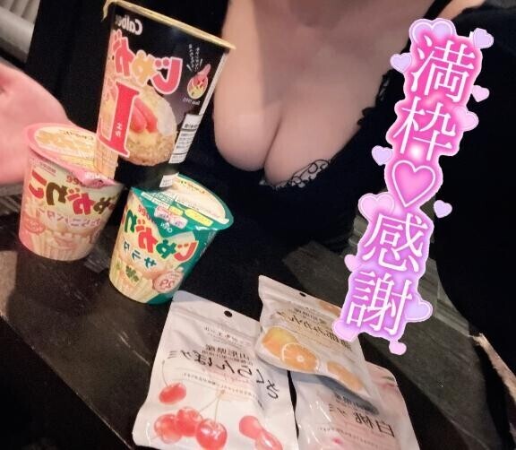 満枠ありがと?