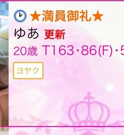 るんるん