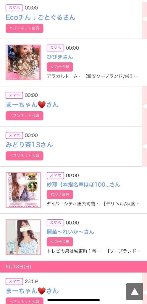 19日のシンデレラ??プチシンデレラ??