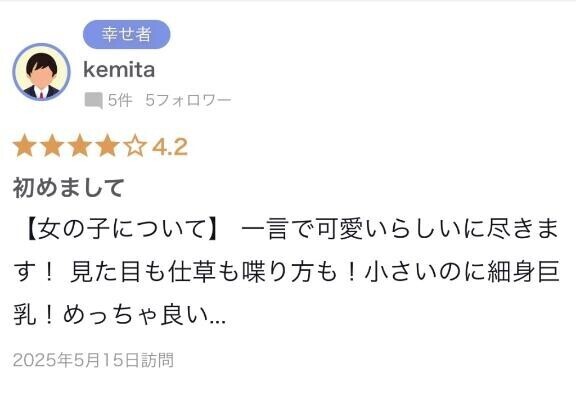 ?ありがとう?