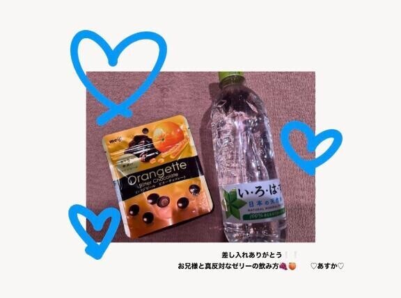 お礼?スタート180分のお兄様へ?
