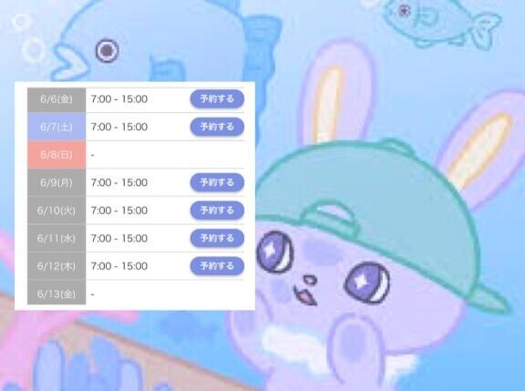 次のシフト???