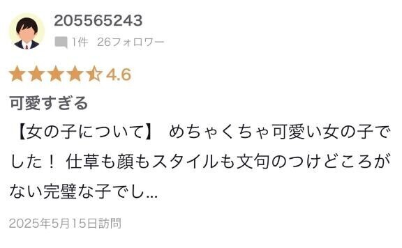 ?絶対にまた会おうね?