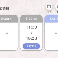 出勤するよ??日曜日も??