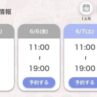 出勤するよ??