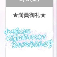 今日もありがとう～