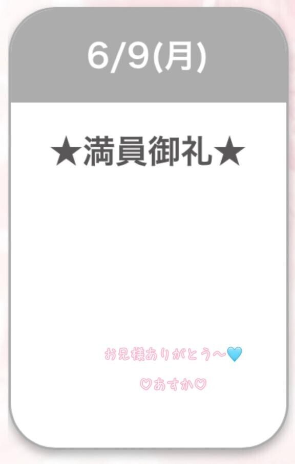ありがとう～??