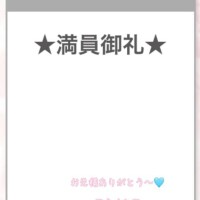 ありがとう～??