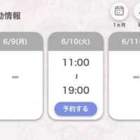 出勤するよ??
