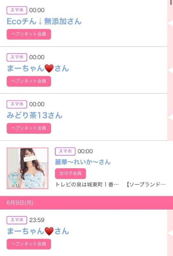 10日のシンデレラ??プチシンデレラ??