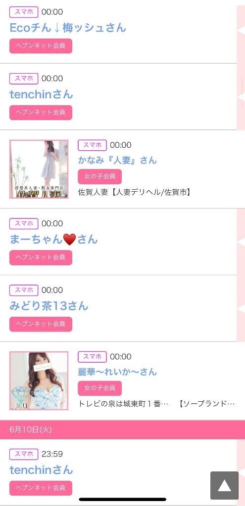 11日のシンデレラ??プチシンデレラ??