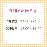 ひなみ