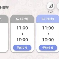 出勤するよ??