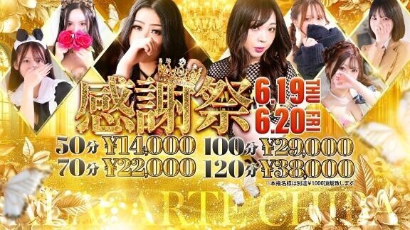 ?感謝祭?