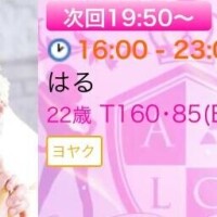 ?次回19:50~?
