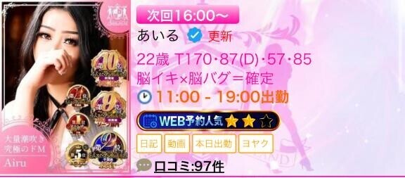 次回16:00~