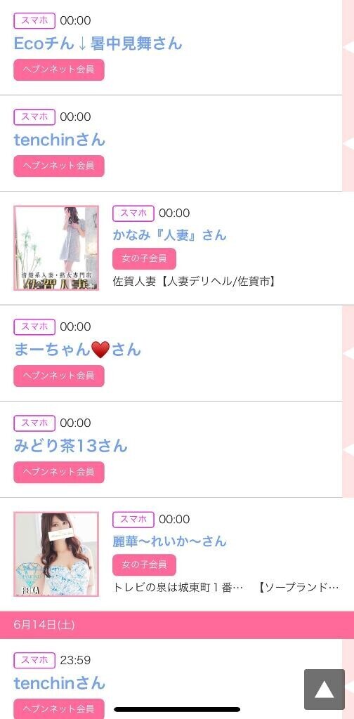 15日のシンデレラ??プチシンデレラ??