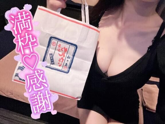 満枠ありがと?