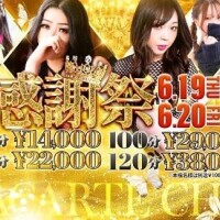 感謝祭??