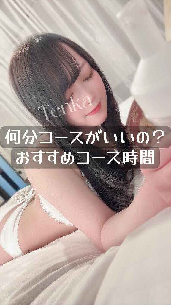 【定期】おすすめコース時間【マッサージ】