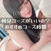てんか
