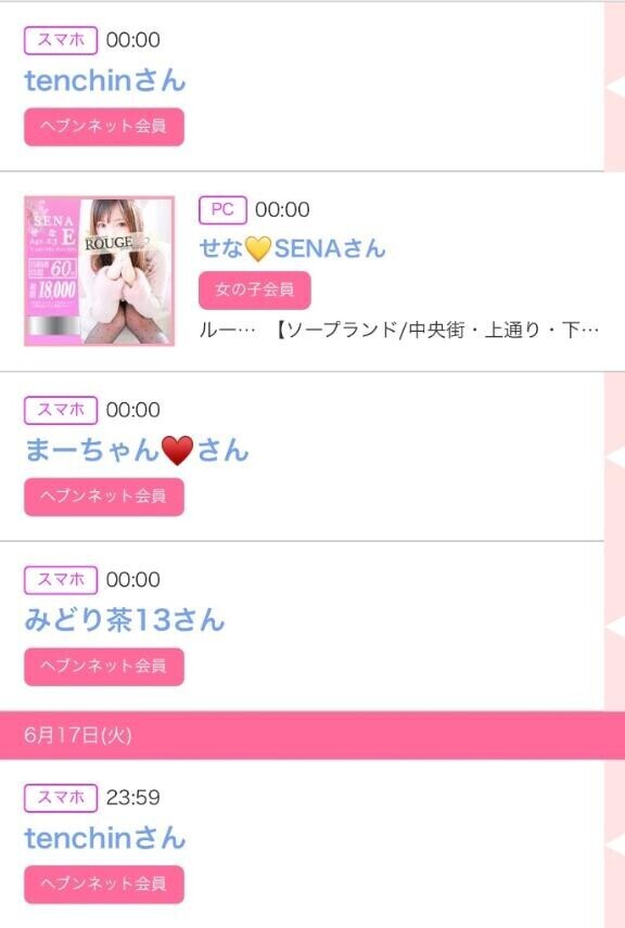 18日のシンデレラ??プチシンデレラ??
