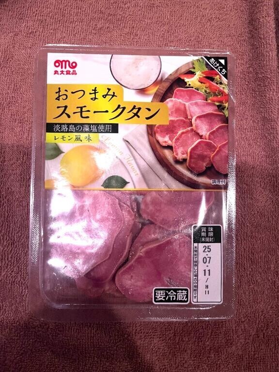 おはよ！
