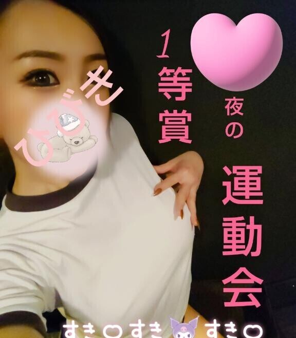 ?夜?の…??