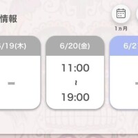 明日出勤するよーん