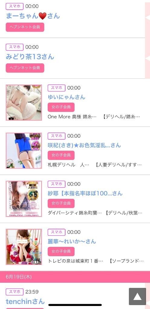 20日のシンデレラ??プチシンデレラ??