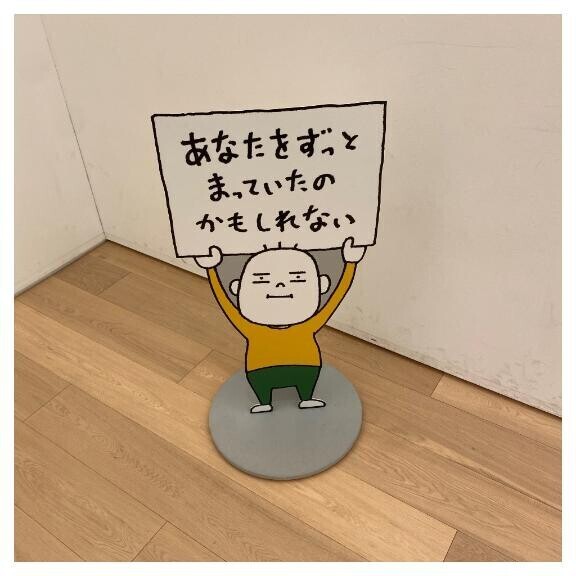 いっちゃお