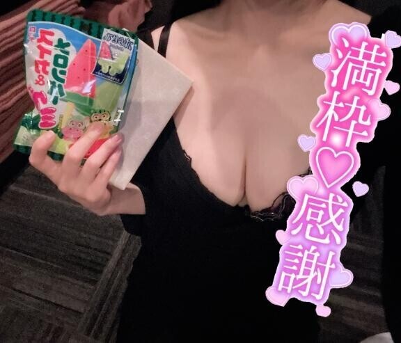 満枠ありがとう?