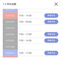 のどか