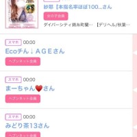 21日のシンデレラ??プチシンデレラ??