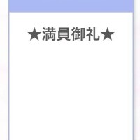 ぴょん