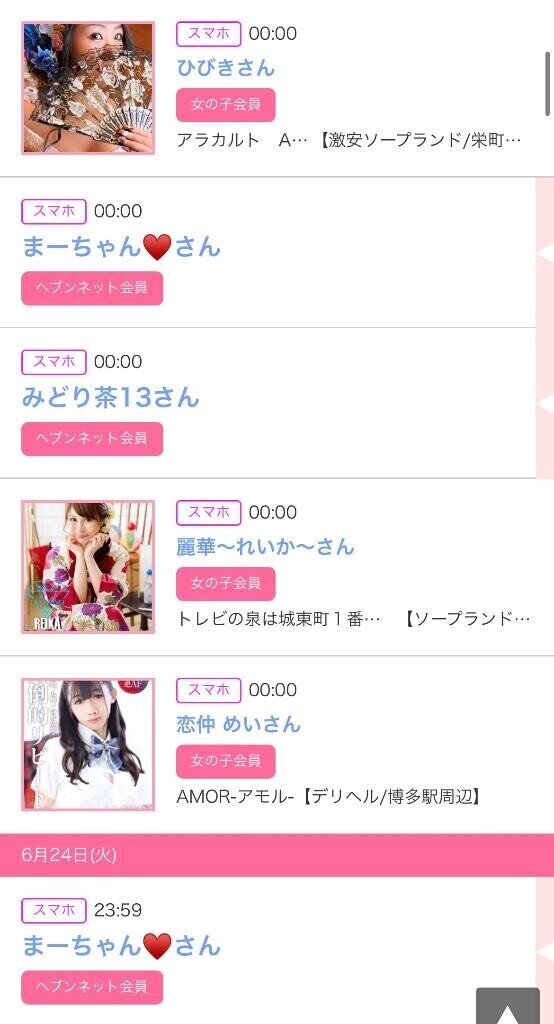 25日のシンデレラ??プチシンデレラ??