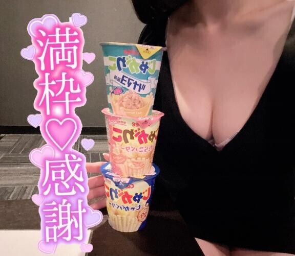 満枠ありがとう?
