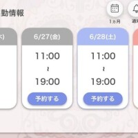 出勤するよ??