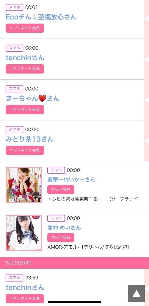 27日のシンデレラ??プチシンデレラ??