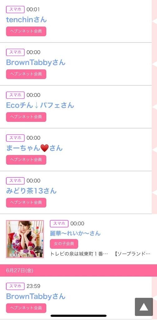 28日のシンデレラ??プチシンデレラ??