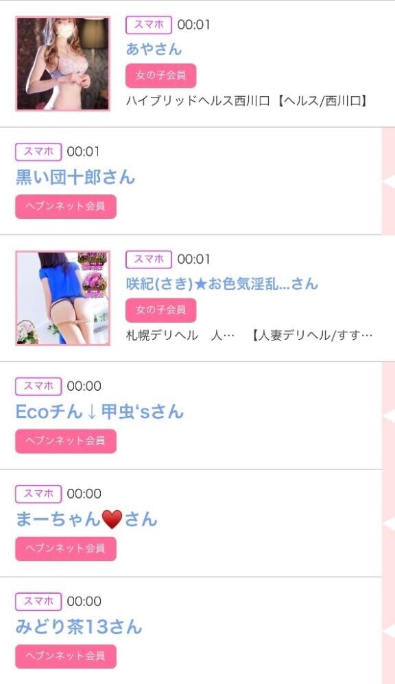 29日のシンデレラ??プチシンデレラ??