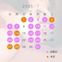 【7月出勤予定】はなさないでくれ、つないだ手も