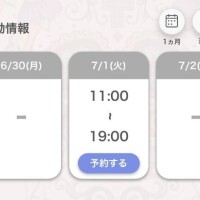 出勤するよ??