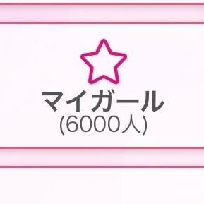 しゅっっ??????
