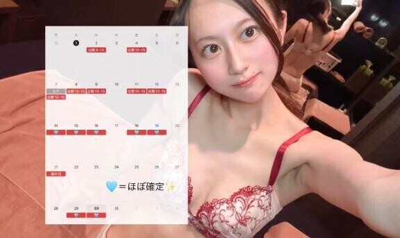 次のお誘いっ…?