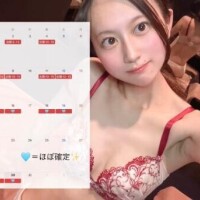 次のお誘いっ…?