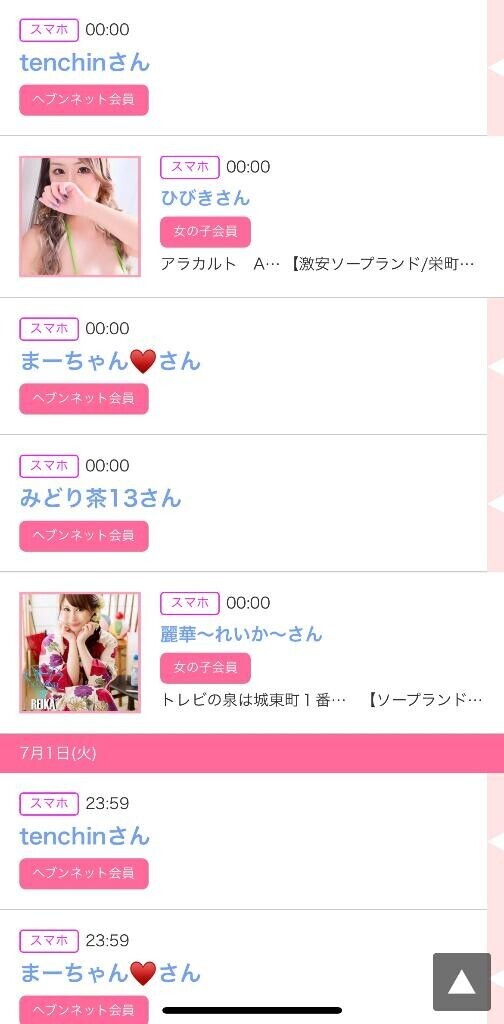 ２日のシンデレラ??プチシンデレラ??