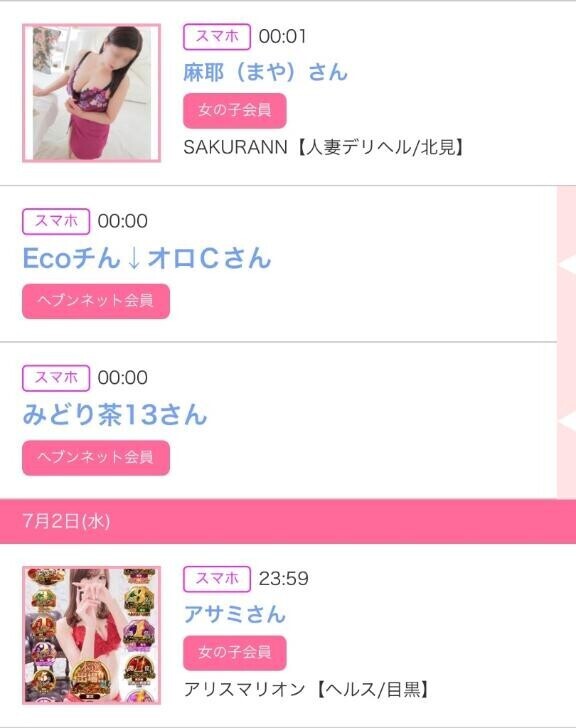 ３日のシンデレラ??プチシンデレラ??